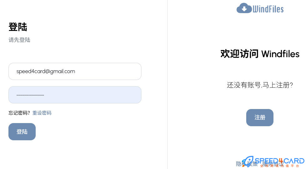 WindFiles代购代付订阅AI登录方式- Speed4Card专业充值平台