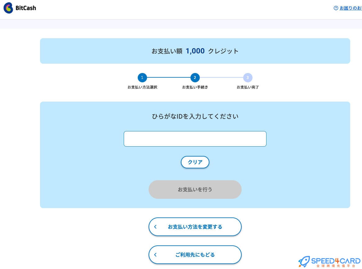 fantia怎么充值C币,兑换bitcash礼品卡