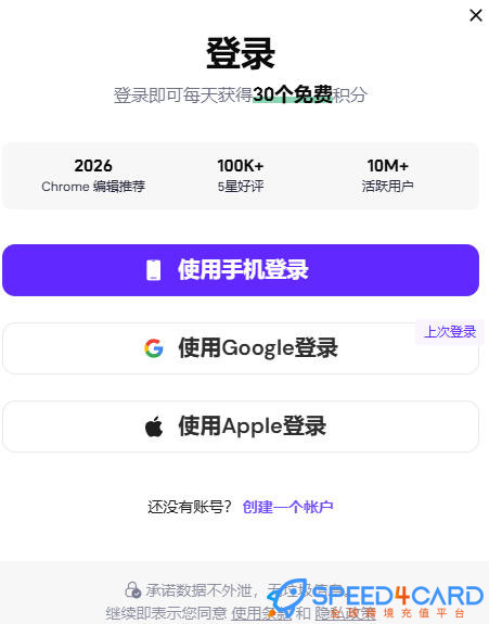 Sider代购代付订阅AI登录方式- Speed4Card专业充值平台