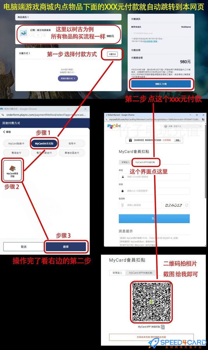 永恒之塔2 AION2港台服国际服代充值 - Speed4Card专业充值平台