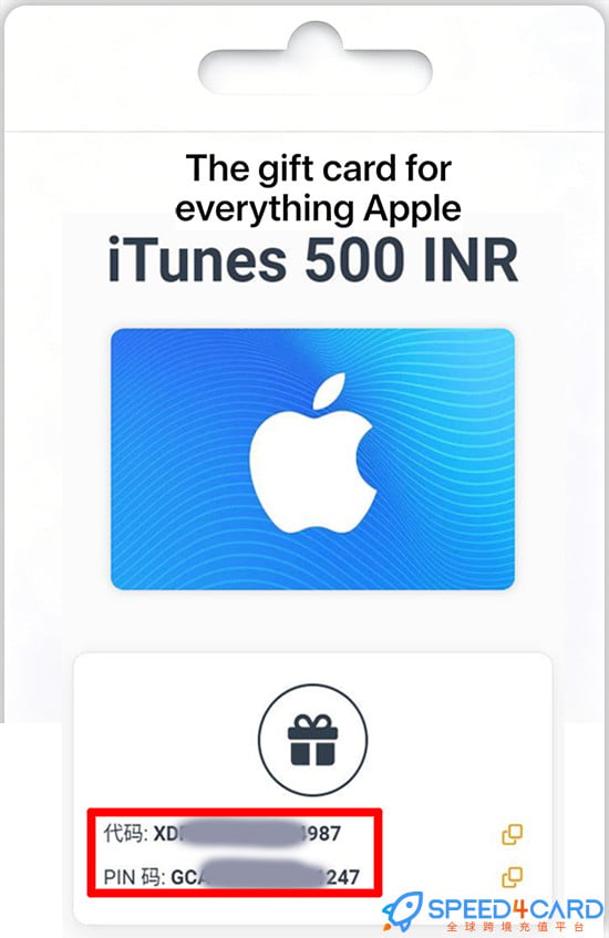 印度苹果App Store充值 | 西班牙iTunes充值礼品卡卡密如何兑换输入代码-Speed4Card专业充值平台